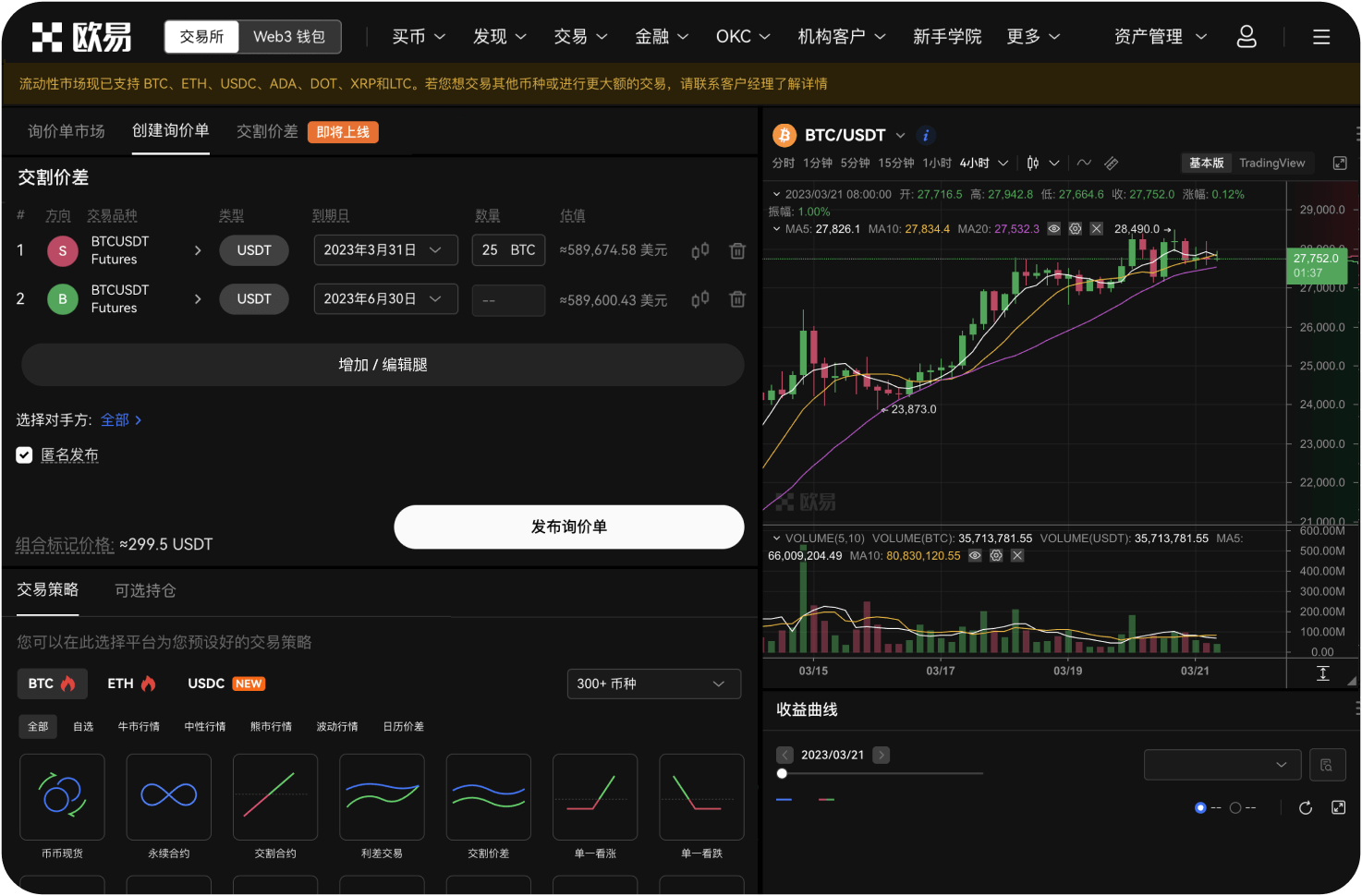 OKX的Web3钱包支持哪些功能